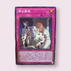 ひ*ろ様 神の密告 スーパー