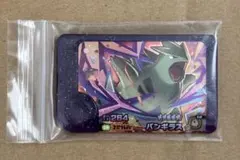 第4弾　ポケモンフレンダ　バンギラス