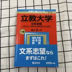 公務員 国家公務員・地方初級 3 文章理解 国語・文学・芸術 - メルカリ