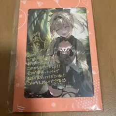 風真いろは ポストカード 最終値下げ ホロライブ 風真いろは 誕生日記念2024 数量限定直筆サイン入り