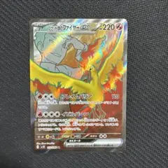 2026年最新】ロケット団のファイヤーex SRの人気アイテム - メルカリ