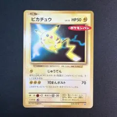 ピカチュウ ポケモンパン プロモ 259/XY-P プロモ2枚】ピカチュウ 259/XY-P ポケモンパンプロモ PROMO 希少