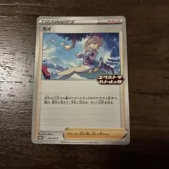 カイ：エクストラバトルの日 PROMO SV-Pプロモカード 219/SV-P - メルカリ