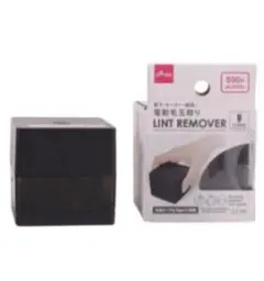 ■DAISO電動毛玉取り（ＵＳＢ充電式）カラー：ダークグレー1個《新品》