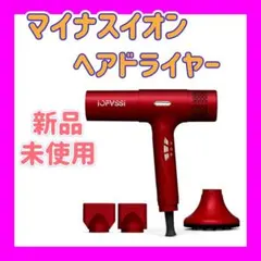 【2025年最新】ヘアドライヤー 高濃度マイナスイオン 速乾 大風量 髪質改善