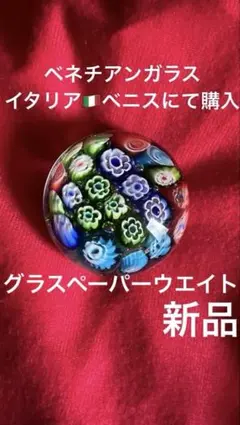 2025年最新】ペーパーウェイト 花の人気アイテム - メルカリ