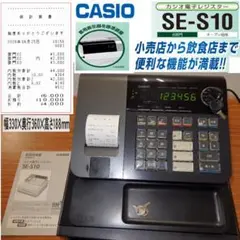 2026年最新】CASIO SE-S10の人気アイテム - メルカリ