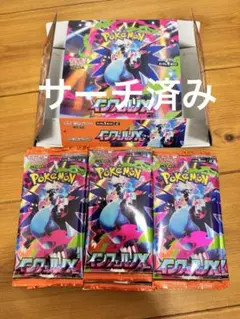 インフェルノX 30パック　1BOX分　サーチ済み
