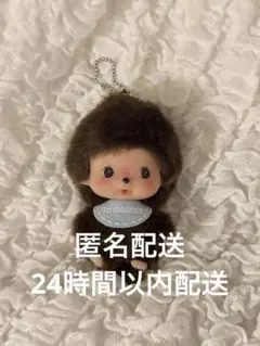モンチッチ 顔でかベビチッチ　SS 男の子 キーチェーン