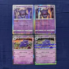 ゲンガー　ならくのうらもん　ポルターガイスト　計　4枚まとめ売り