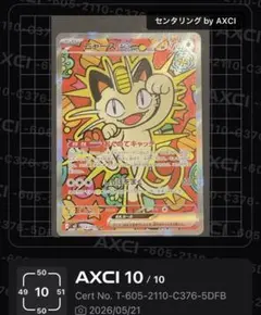 2026年最新】ニャースex SARの人気アイテム - メルカリ