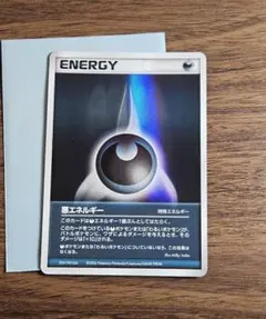 2026年最新】悪エネルギー 2006の人気アイテム - メルカリ