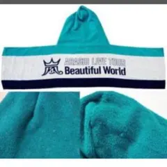 嵐 Beautiful World 国立限定フードタオル