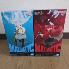 葬送のフリーレンMAXIMATIC フリーレン&シュタルクフィギュア
