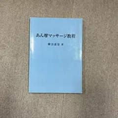 2025年最新】柳谷素霊の人気アイテム - メルカリ