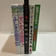 送料無料】21世紀こども百科 、小学館・学研の図鑑10冊セット - メルカリ