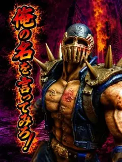 スパイスシード北斗の拳 ジャギ＆バイク spiceseed - メルカリ