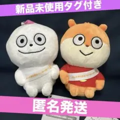 にしむらゆうじ　カバンに付けられるぬいぐるみ　みんなが主役の10周年　2体セット