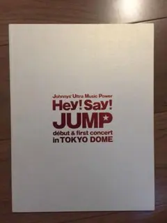 Hey!Say!JUMP パンフレット