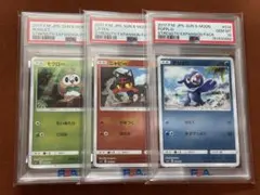 【超希少】PSA連番 アローラ地方 御三家 ニャビー モクロー アシマリ ミラー 超希少】PSA連番 アローラ地方 御三家 ニャビー モクロー アシマリ