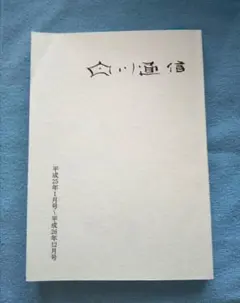 2026年最新】白川学館の人気アイテム - メルカリ