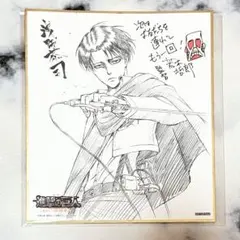 進撃の巨人 映画 自由の翼 特典色紙 リヴァイ