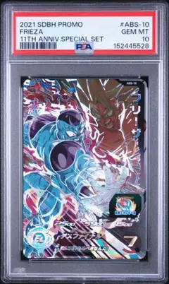 2026年最新】bm9-sec3 フリーザ psa10の人気アイテム - メルカリ