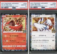 PSA10ポケモンカード ルギア ホウオウ 25th ミラー 連番 - メルカリ