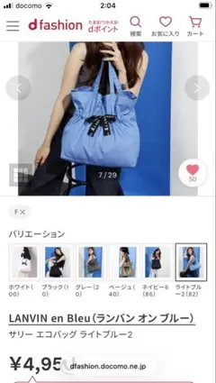 ランバンオンブルー　サリーエコバッグ　ライトブルー2 新品未使用