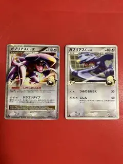 2025年最新】ガブリアスc lv.62の人気アイテム - メルカリ