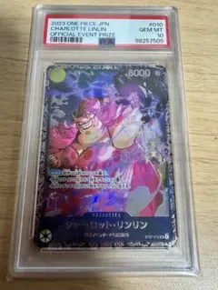 2025年最新】フラッグシップ リンリン psa10の人気アイテム - メルカリ