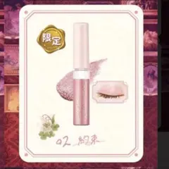 キャンメイク アイカラーマジシャン 02 約束