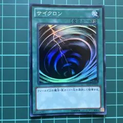 遊戯王 サイクロン ホロ 英語 ゴーストレア ホログラフィック - メルカリ