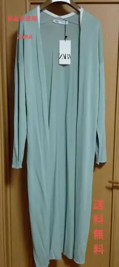 ✨新品未使用タグ付き ZARA ミントグリーン ロングカーディガンＳサイズ