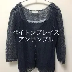 ★peyton place 麻素材　アンサンブルのサムネイル
