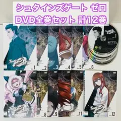 2026年最新】シュタインズゲート 全巻の人気アイテム - メルカリ