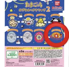 たまごっち カプセルヘアクリップ 2 TAMAGOTCHI UFOマークオレンジ