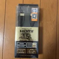 GREEN HOUSE プレミアムHDMIケーブル 1.5m
