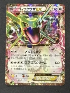 レックウザEX：月刊コロコロコミック4月号 付録 PROMO XYシリーズプロ