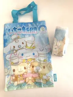 シープラ限定 いちご新聞 エコバッグコレクション シナモロール　ガチャ