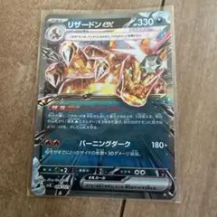 リザードンexのサムネイル