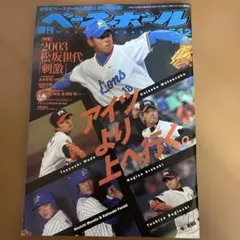大谷翔平表紙 週刊ヤングジャンプ 2015年No.17 - メルカリ