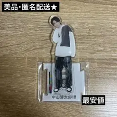 2026年最新】中山清太郎の人気アイテム - メルカリ