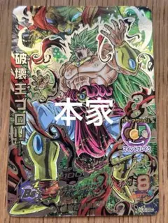 希少！旧弾ブロリー他諸々 希少！旧弾ブロリー他諸々 希少！旧弾ブロリー他諸々 希少！旧弾ブロリー