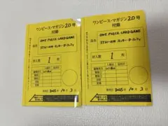 ワンピースマガジン20号　プロモカード　ルフィ