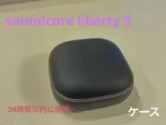 【充電ケース・黒・5】Anker Soundcore Liberty5