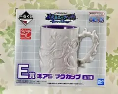 一番くじ ワンピース 未来島エッグヘッド E賞 ギア5 マグカップ
