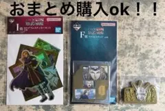 キングダム　一番くじ　知と武の両輪　F賞&G賞&I賞　楊端和！*^◯^*