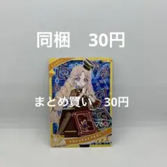 ひみつのアイプリ　クラシックライブラリー　タマキ　4弾
