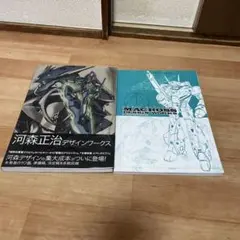 河森正治マクロスデザインワークス - メルカリ